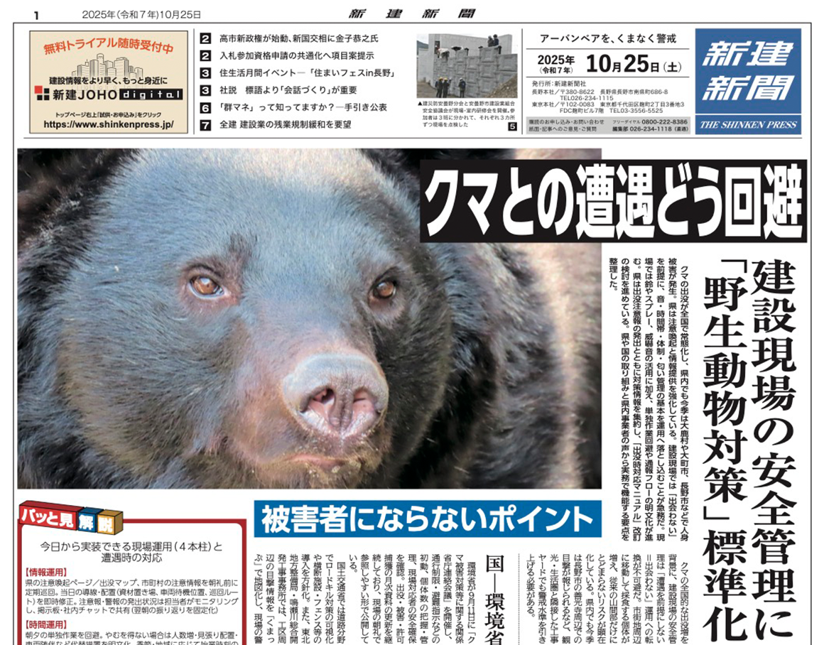 新建新聞