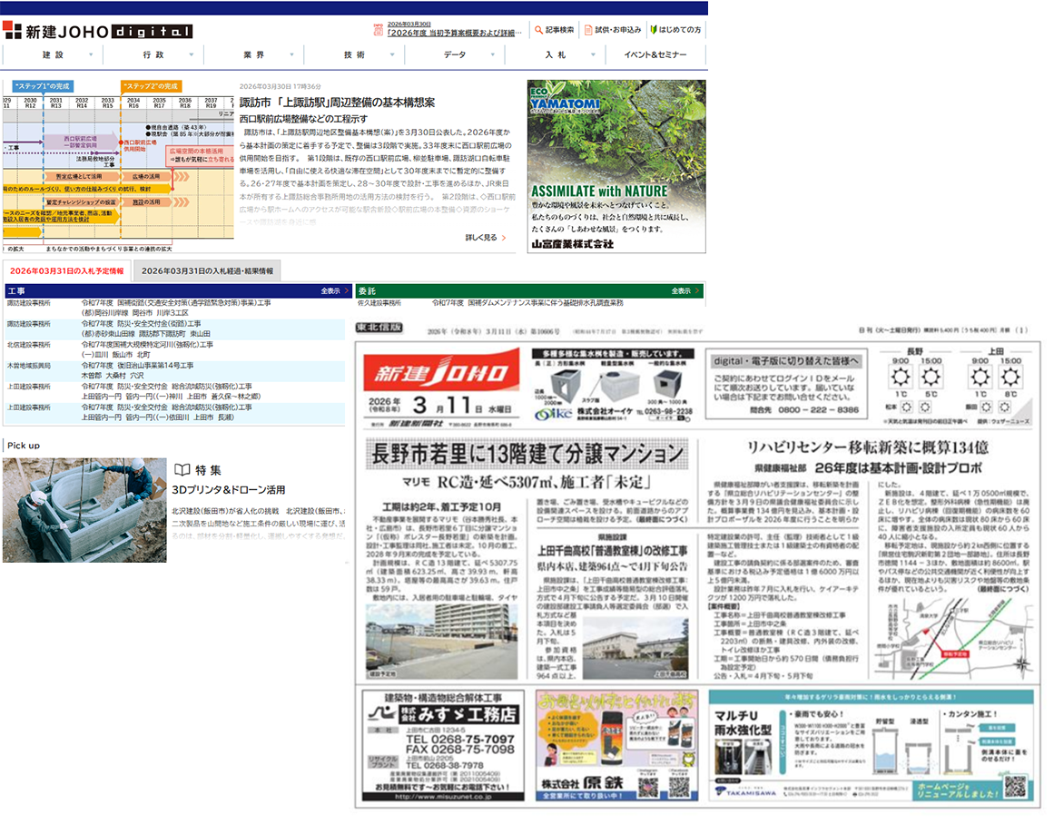 新建JOHOdigital 新建JOHO電子版